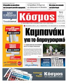 Κόσμος