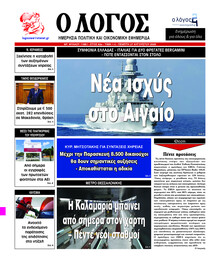 Λόγος