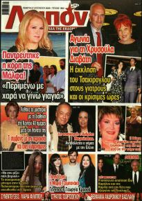 ΛΟΙΠΟΝ