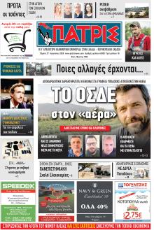 Πατρις Ηλείας