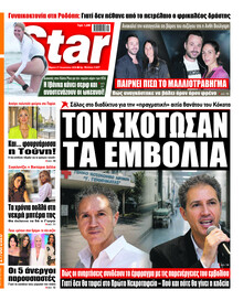 Star Press