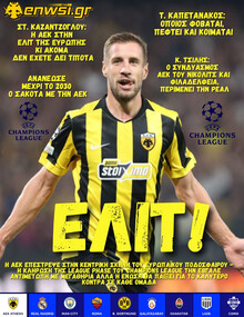 enwsi.gr