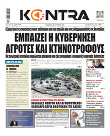 Kontra News