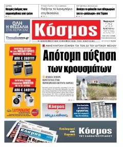Κόσμος