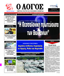 Λόγος