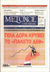 Μέτοχος