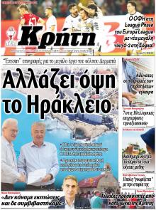 Νέα Κρήτη