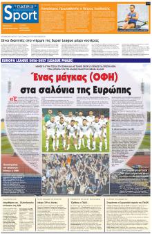 Πατρίς Σπορ