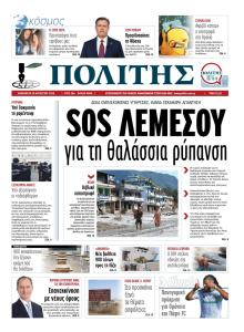 Πολίτης Κύπρου
