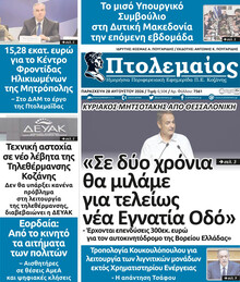 Πτολεμαίος