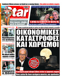 Star Press