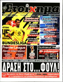 Στοίχημα