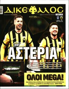 Δικέφαλος