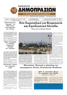 Δημοπρασιών