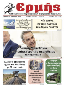 Ερμής