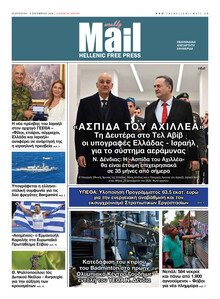 Hellenic Mail