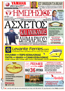 Ημερήσιος