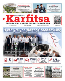 Καρφίτσα