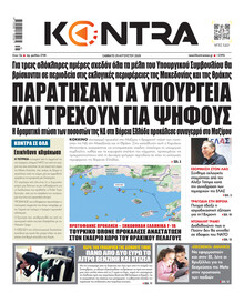 Kontra News