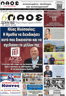 Λαός Βέροιας
