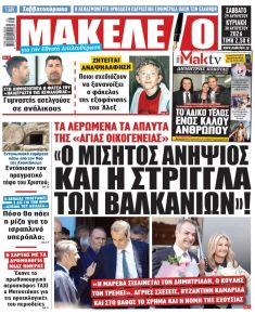 Μακελειό