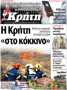 Νέα Κρήτη