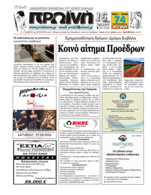 Πρωινή Καβάλας