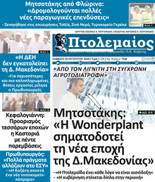 Πτολεμαίος