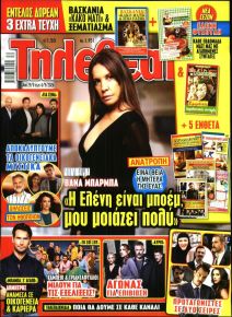 ΤΗΛΕΘΕΑΤΗΣ