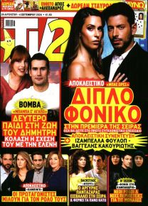 TV 24