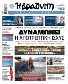 Βραδυνή Κ.