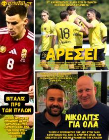 enwsi.gr