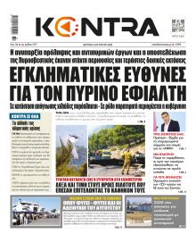 Kontra News