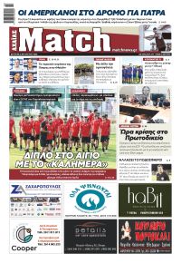 Match Αχαϊας