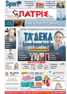 Πατρις Ηλείας