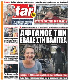Star Press