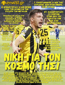 enwsi.gr