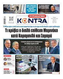 Kontra News