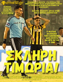 enwsi.gr
