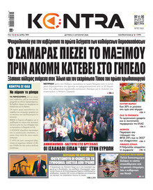 Kontra News