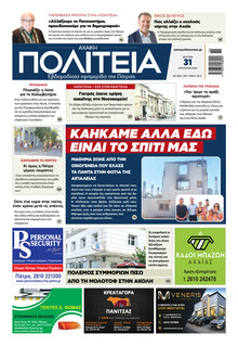 Πολιτεία Αχαϊκή