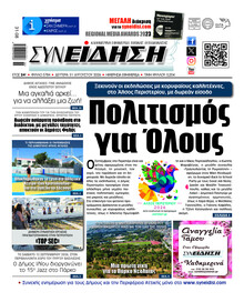 Συνείδηση