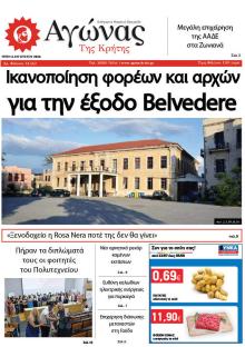 Αγώνας της Κρήτης