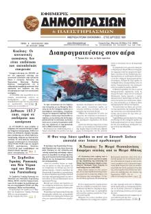 Δημοπρασιών