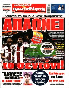 Κόκκινος Πρωταθλητής