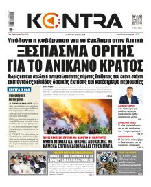 Kontra News