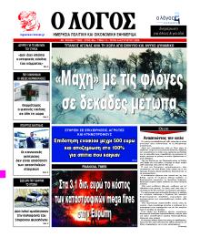 Λόγος