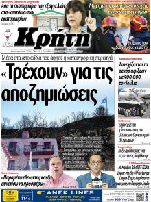 Νέα Κρήτη