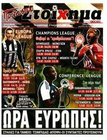 Στοίχημα