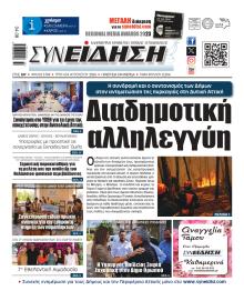 Συνείδηση